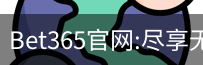 bet365